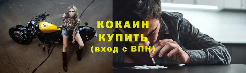 как найти   Уфа  Cocaine 98% 