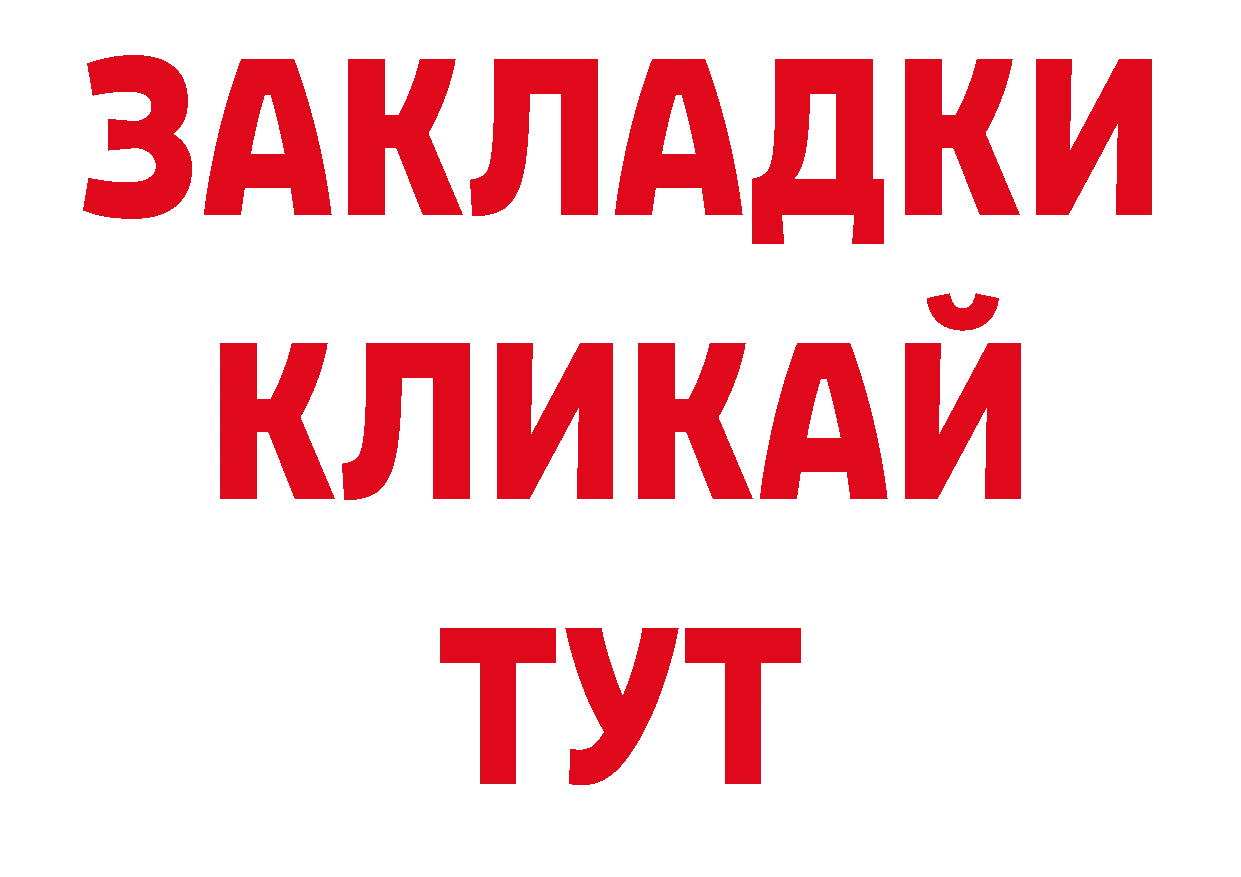 ГАШ 40% ТГК зеркало сайты даркнета ОМГ ОМГ Уфа